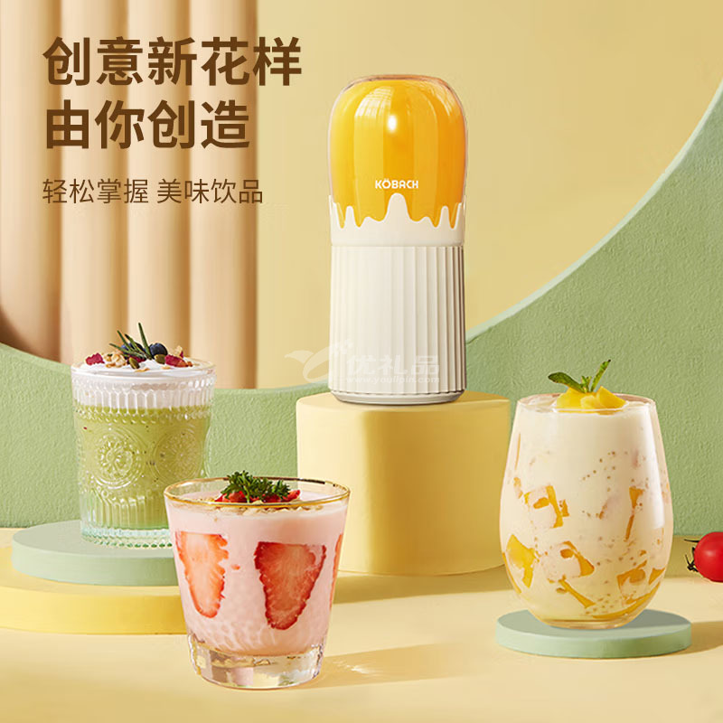 康巴赫便携式果汁杯鲜榨无线便携密封防漏300ML容量趣味随行杯定制