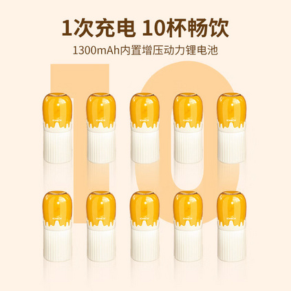 康巴赫便携式果汁杯鲜榨无线便携密封防漏300ML容量趣味随行杯定制