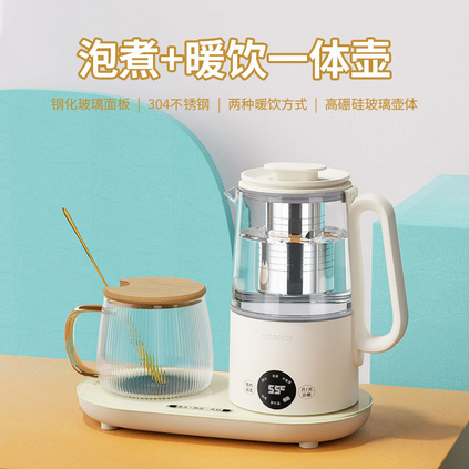 康巴赫（KBH) 多功能养生壶一壶一杯600ML迷你容量高硼硅玻璃壶体智能预约防干烧养生壶定制