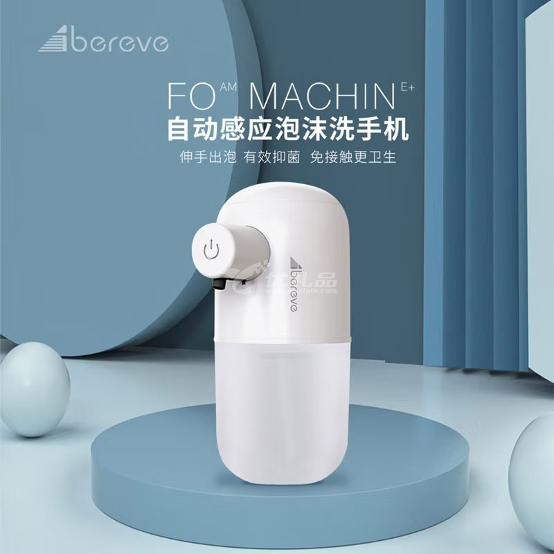Abereve 自动感应泡沫洗手机ABL-XS01免接触抑菌家用办公自动感应洗手机定制 Abereve 自动感应泡沫洗手机ABL-XS01免接触抑菌家用办公自动感应洗手机定制