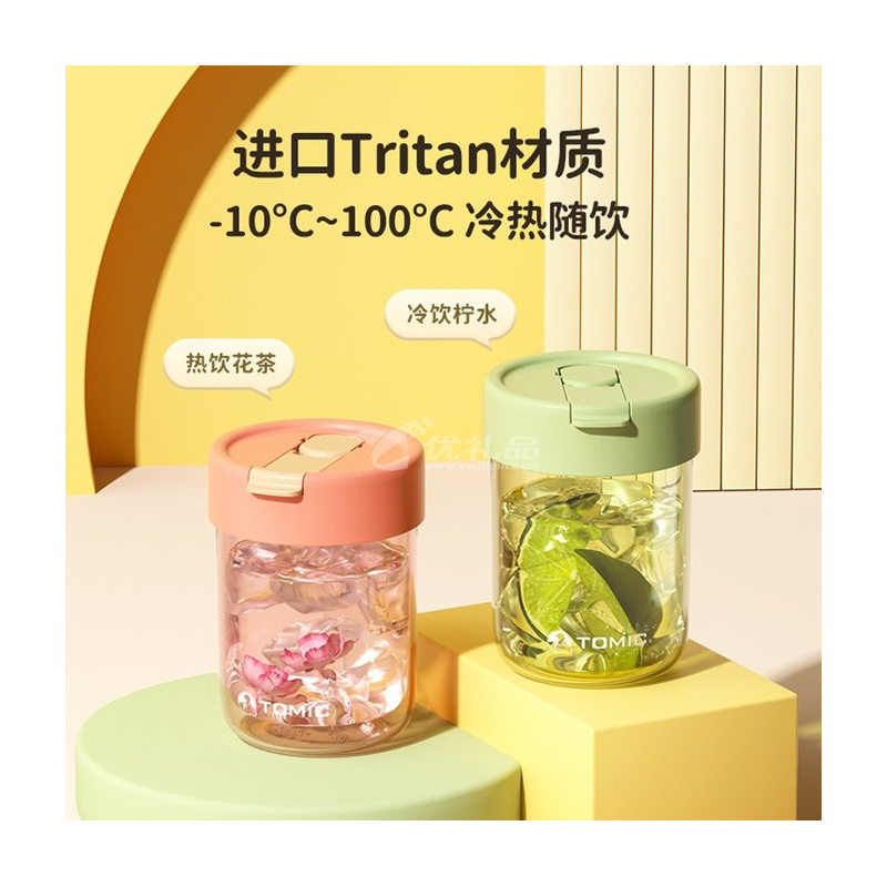 特美刻TOMIC迷你吸管杯 高颜值透明水杯 男女成人儿童便携随行杯定制 特美刻TOMIC迷你吸管杯 高颜值透明水杯 男女成人儿童便携随行杯定制