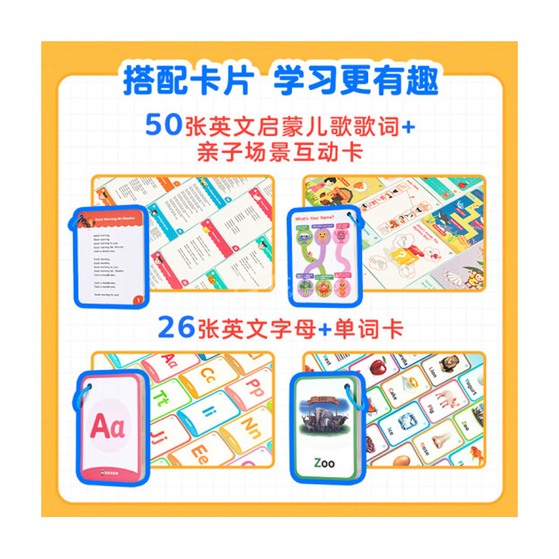 英文启蒙儿歌口袋英文学习机早教机故事机定制 英文启蒙儿歌口袋英文学习机早教机故事机定制