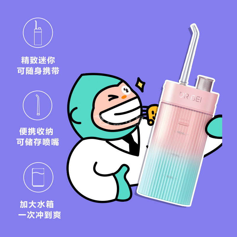 贝医生冲牙器F3洗牙器清洁牙缝便携式正畸清洗电动水牙线家用专业冲牙器定制 贝医生冲牙器F3洗牙器清洁牙缝便携式正畸清洗电动水牙线家用专业冲牙器定制