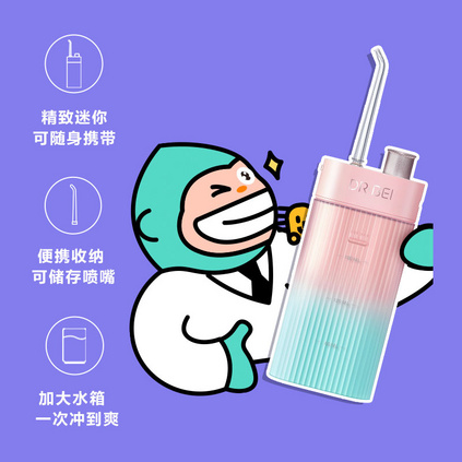 贝医生冲牙器F3洗牙器清洁牙缝便携式正畸清洗电动水牙线家用专业冲牙器定制