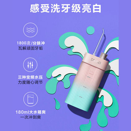 贝医生冲牙器F3洗牙器清洁牙缝便携式正畸清洗电动水牙线家用专业冲牙器定制