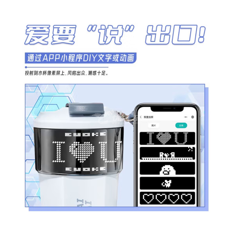 小水怪（SGUAI）智能像素水杯DIY文字表情不锈钢保温杯定制