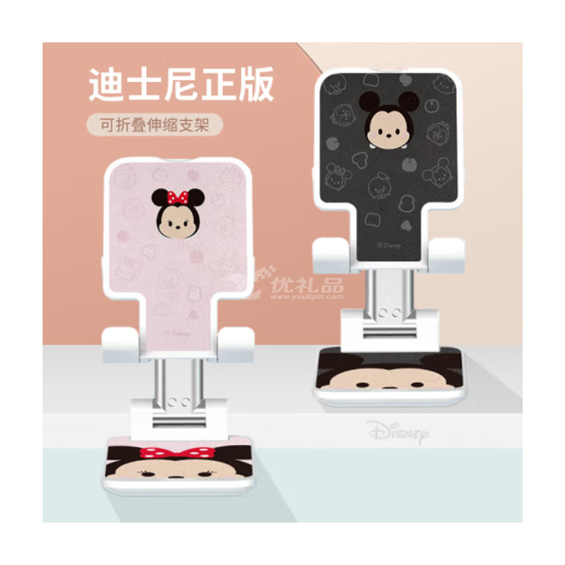 YunGuo 迪士尼联名可折叠桌面手机支架便捷可伸缩折叠固定懒人支架定制 YunGuo 迪士尼联名可折叠桌面手机支架便捷可伸缩折叠固定懒人支架定制