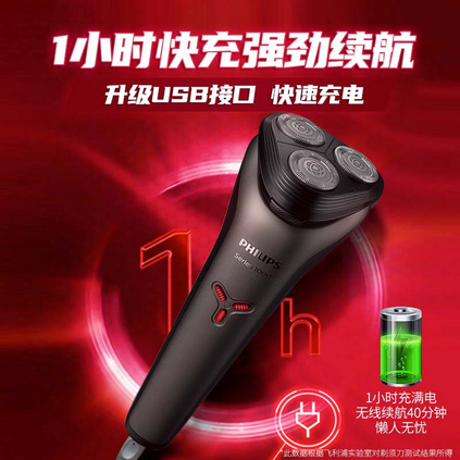 飞利浦（PHILIPS）S1213剃须刀电动刮胡刀旅行便携式全身水洗快充进口刀头电动剃须刀定制