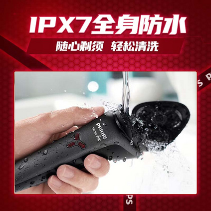 飞利浦（PHILIPS）S1213剃须刀电动刮胡刀旅行便携式全身水洗快充进口刀头电动剃须刀定制
