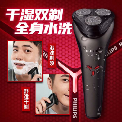飞利浦（PHILIPS）S1213剃须刀电动刮胡刀旅行便携式全身水洗快充进口刀头电动剃须刀定制