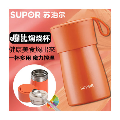 苏泊尔焖烧杯304不锈钢焖烧罐焖烧壶杯办公室车载旅行大容量保温壶定制