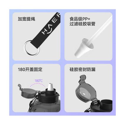 哈尔斯（HAERS）超大容量塑料杯水杯 Tritan刻度吸管杯 学生运动健身水壶定制