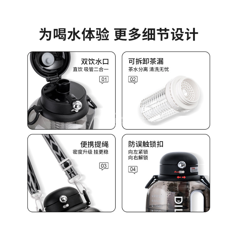 大容量运动水壶顿顿桶女生露营泡果茶塑料杯健身房便携吨吨桶定制 大容量运动水壶顿顿桶女生露营泡果茶塑料杯健身房便携吨吨桶定制