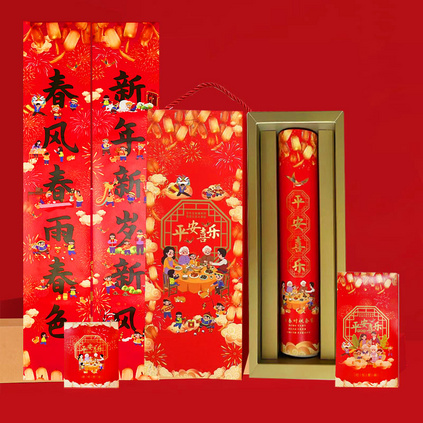 对联套装2024新年装饰带红包贴纸福字礼盒装新年门贴对联可定制平安喜乐（简装礼盒版）