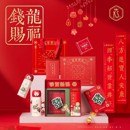 K.S.开运纳财新春礼盒KS-765春节礼品员工福利礼盒定制