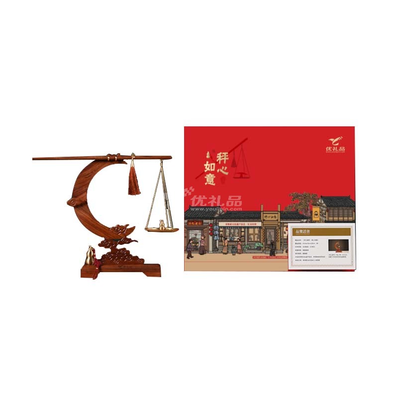 秤心如意香器创意红木摆件套装礼盒送客户伴手礼品可定制