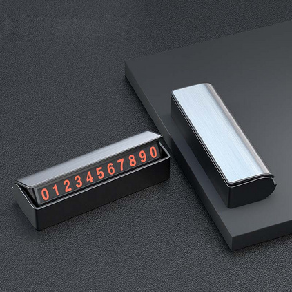 临时停车牌按压隐藏式金属合金挪车牌印制LOGO汽车临时停车号码牌定制