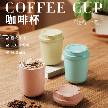 高颜值316不锈钢内胆保温杯新款小巧可爱便携随行咖啡杯定制