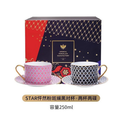 Lomonosov俄皇STAR系列咖啡杯碟骨瓷下午茶陶瓷套装高颜值瓷器结婚礼物2杯2碟250ml咖啡对杯礼盒定制